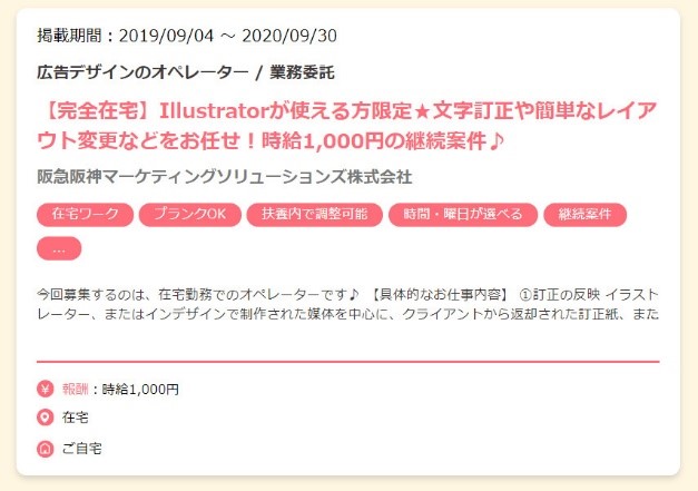 在宅ワークでイラストレーターになるには 在宅ワーク 内職の求人 アルバイト情報なら主婦のためのママワークス