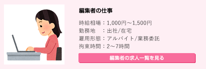 家でできる仕事35選 自宅で開業するには 本業 副業で稼げる在宅ワークを見つけよう 在宅ワーク 内職の求人 アルバイト情報なら主婦 のためのママワークス