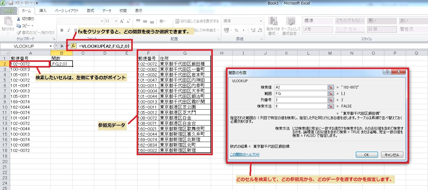 お仕事時短アイデアを紹介！初心者でもできる簡単関数と便利なツール活用で効率ＵＰ★