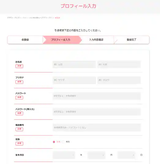 求人情報サイト