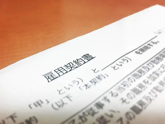 副業に関する就業規則や社内規定