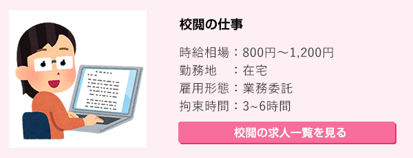 家でできるお仕事 人気ベスト10 をご紹介 在宅ワークを始めたい方は必見 在宅ワーク 内職の求人 アルバイト情報なら主婦のためのママワークス