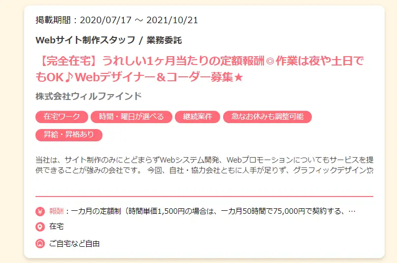 Webデザイナーの平均年収や時給