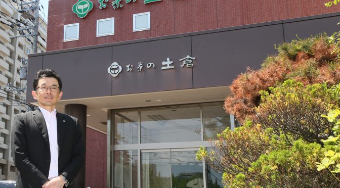 北海道の老舗茶屋が在宅ワーカーを導入した理由とは？