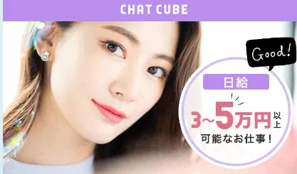 CHAT CUBE