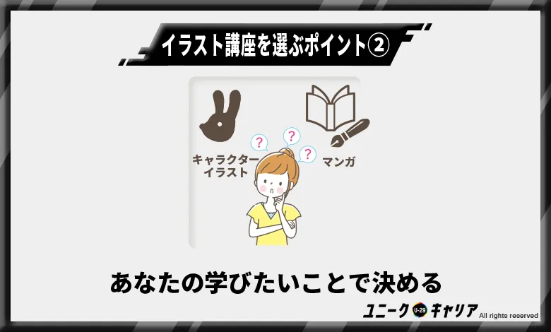 初心者におすすめなイラスト講座17選【無料体験もあって安心】 – 在宅ワーク・内職の求人・アルバイト情報なら主婦のためのママワークス