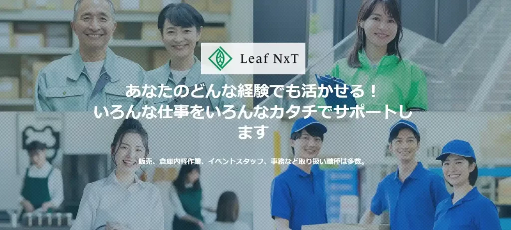 LeafNxT