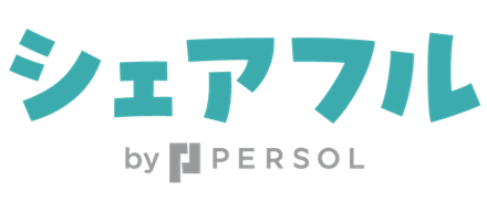 シェアフル