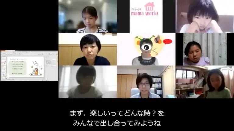 「楽しい時」ってどんな時?