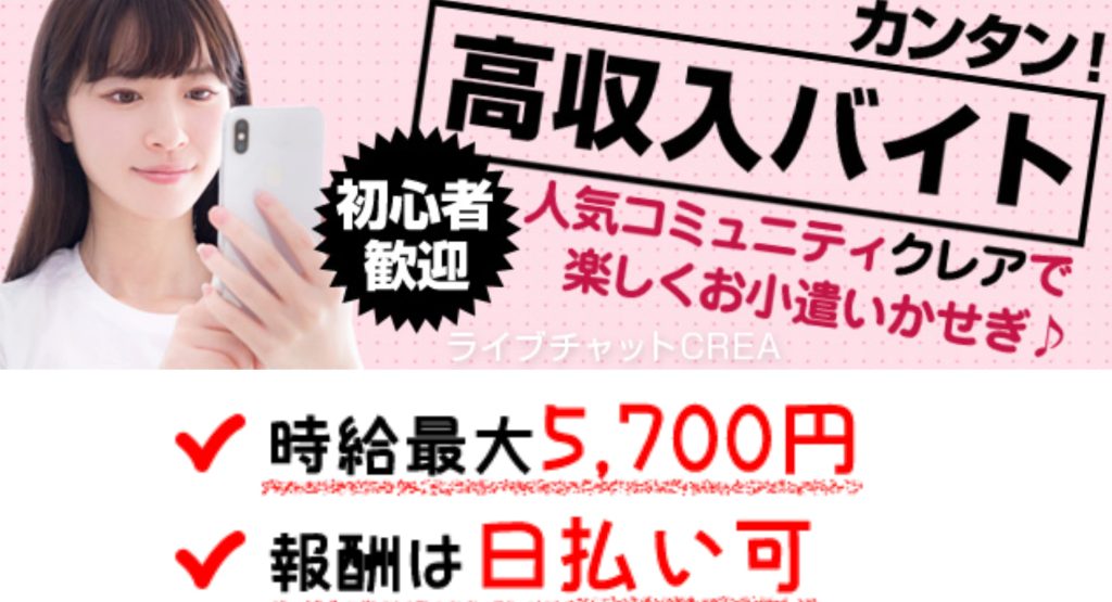 クレア