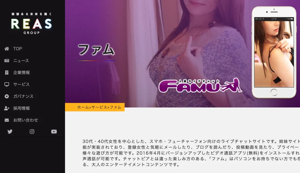 ファム