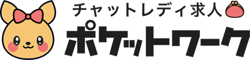 ポケットワーク