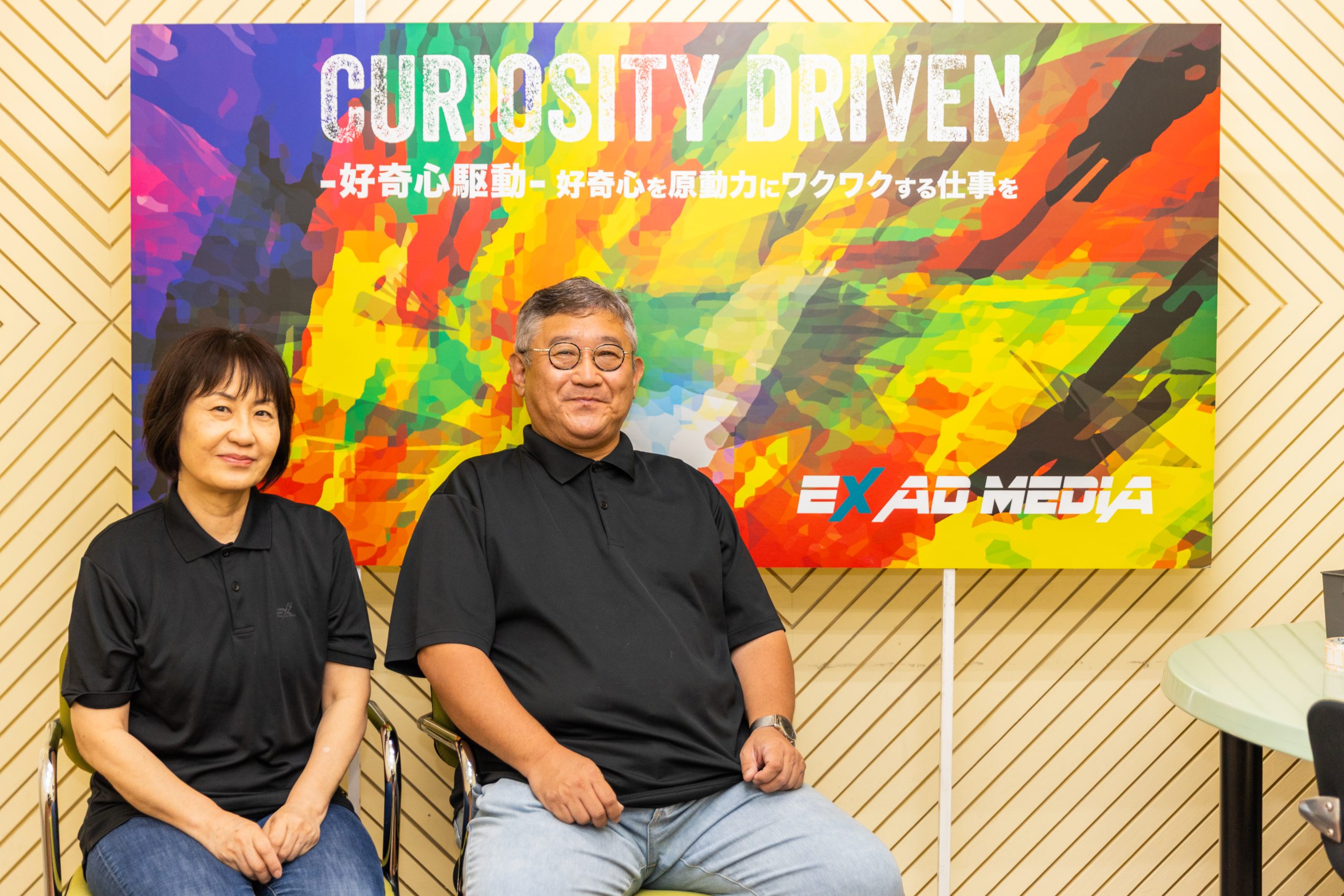 株式会社エクス・アドメディア
