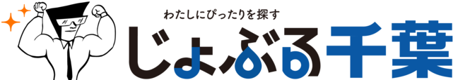 じょぶる千葉