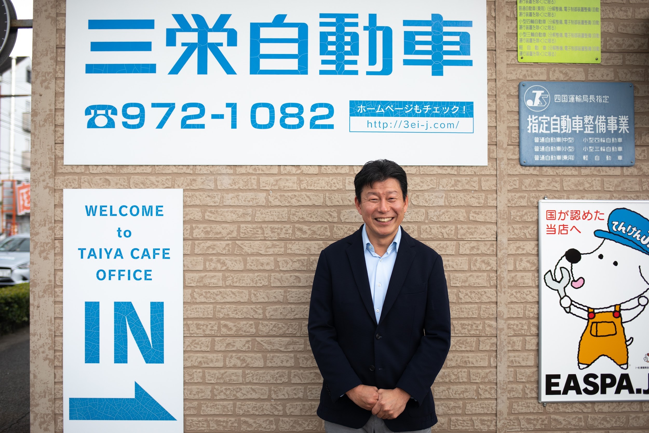 三栄自動車リース株式会社