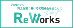 Re Works